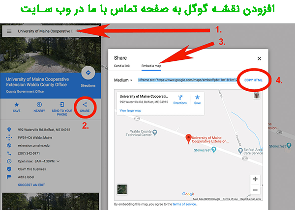 افزودن نقشه گوگل به صفحه تماس با ما در وب سایت