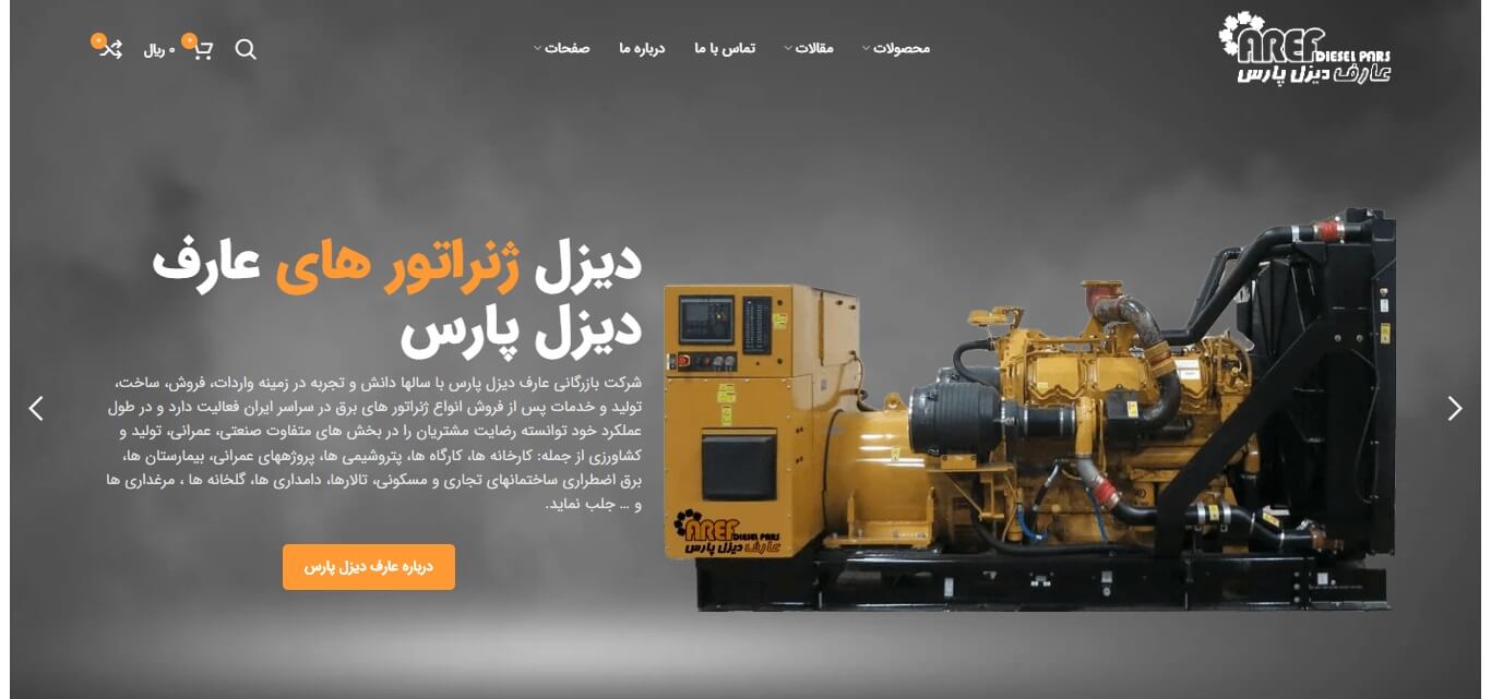 سئو سایت عارف دیزل پارس