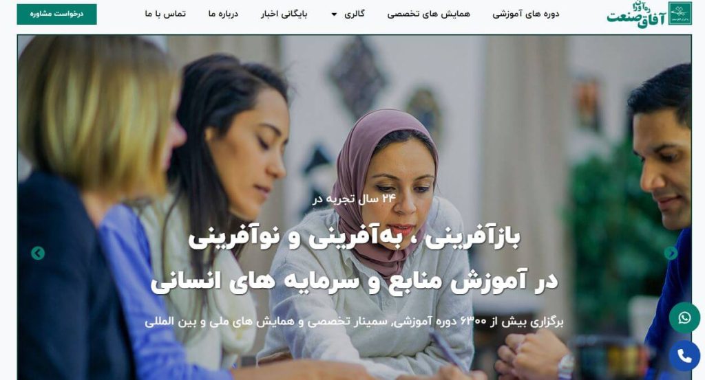 نمونه کار طراحی سایت آفاق صنعت