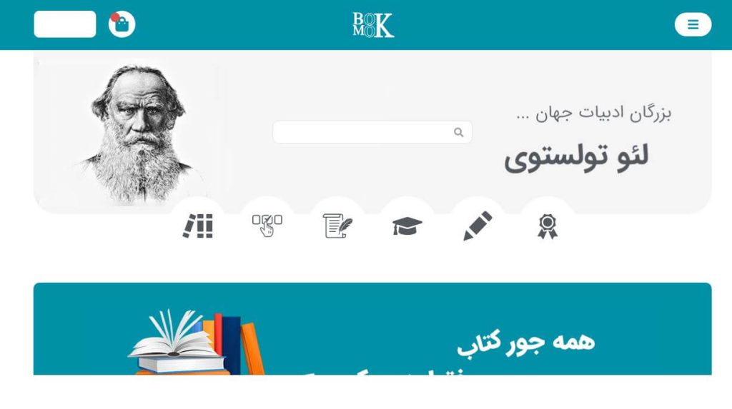 نمونه کار طراحی سایت تهران کتاب