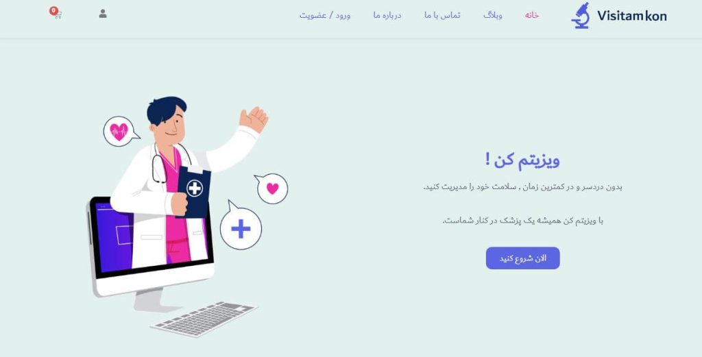 نمونه کار طراحی سایت ویزیتم کن