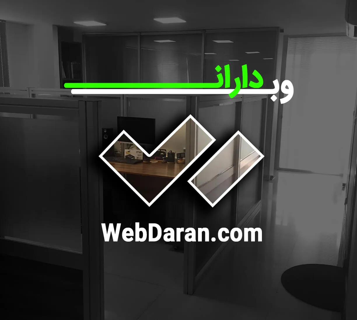 تیم طراحی سایت و سئو وب&zwnj;داران با بیش از ۱۲ سال تجربه