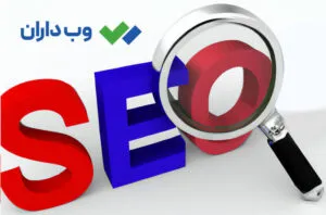 سئو سایت