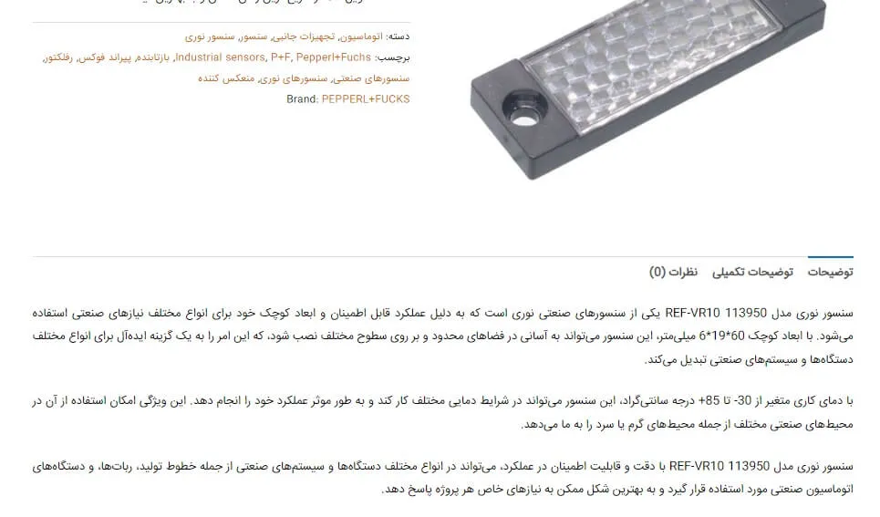 سئو نوشته کوتاه