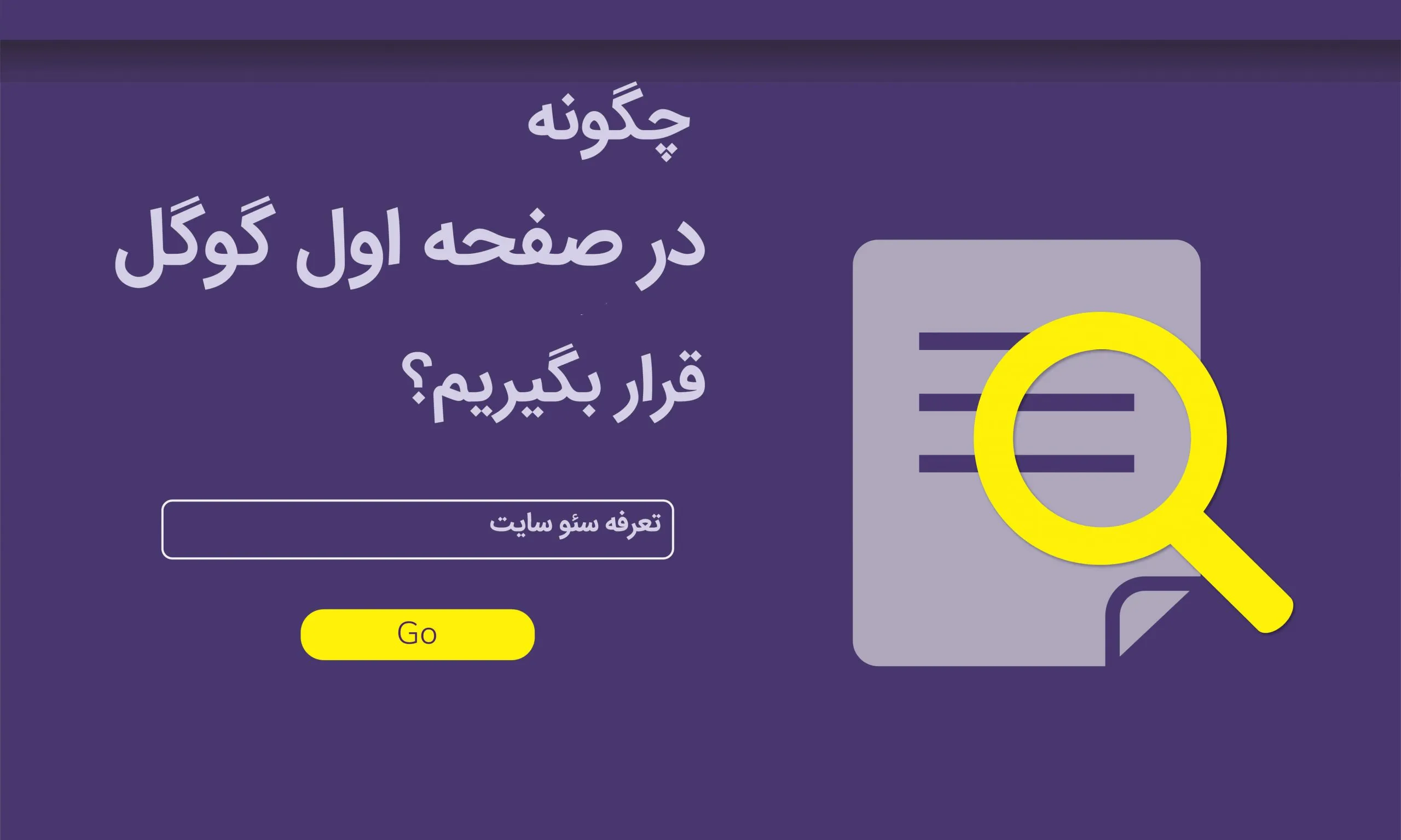 صفحه اول گوگل