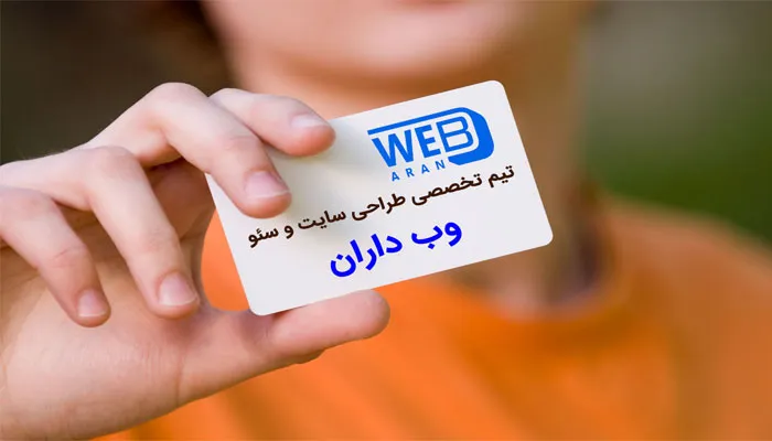 طراحی سایت دکوراسیون با وب داران