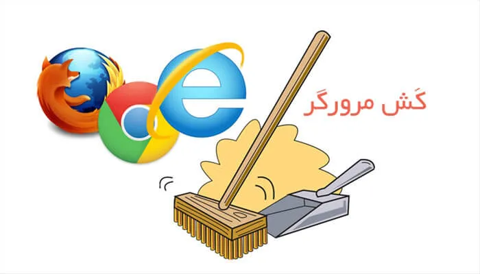 کش سایت چیست