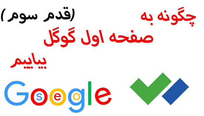 صفحه اول گوگل 3