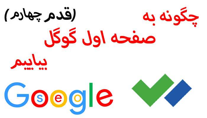 قدم چهارم