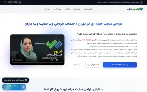 طراحی سایت در اصفهان