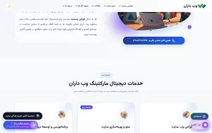 طراحی سایت در مشهد