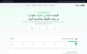 طراحی سایت در تبریز