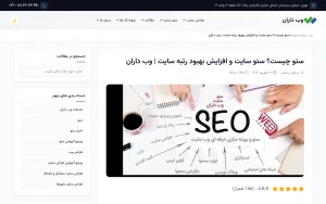 طراحی سایت در اراک