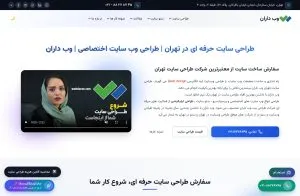 سئو سایت وب داران